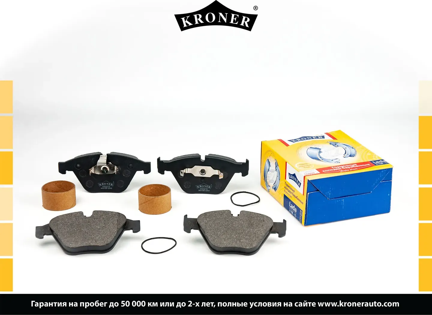 Колодки торм (Kroner). Артикул K003210