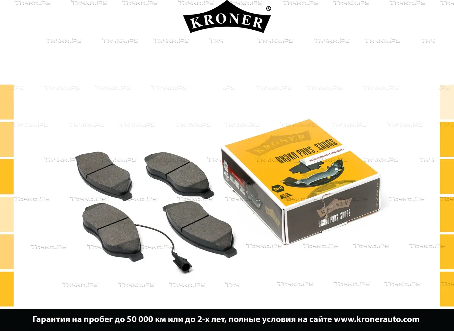 Колодки тормозные (Kroner). Артикул K002075