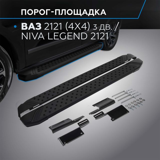 Пороги алюминиевые Rival Bmw-Style круг для ВАЗ 2121 (4x4) 1993-2021. Артикул D128ALB.6004.1