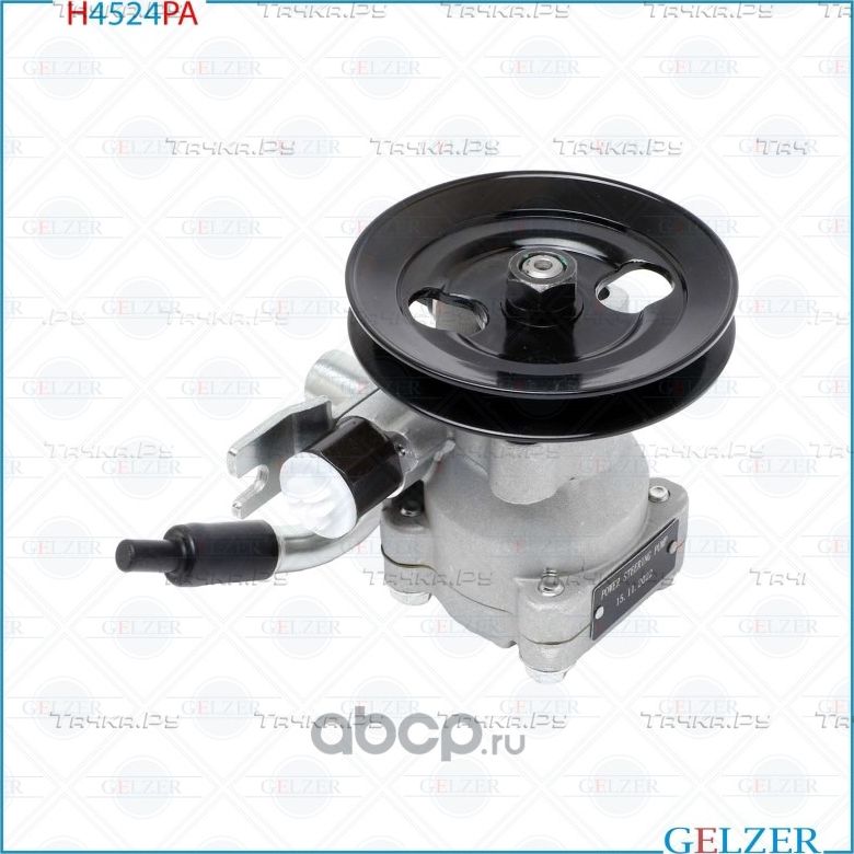 Насос ГУР Hyundai Accent III (MC) 2005-, KIA Rio II (JB) 2005-2011 (Аналог) (Gelzer). Артикул H4524PA