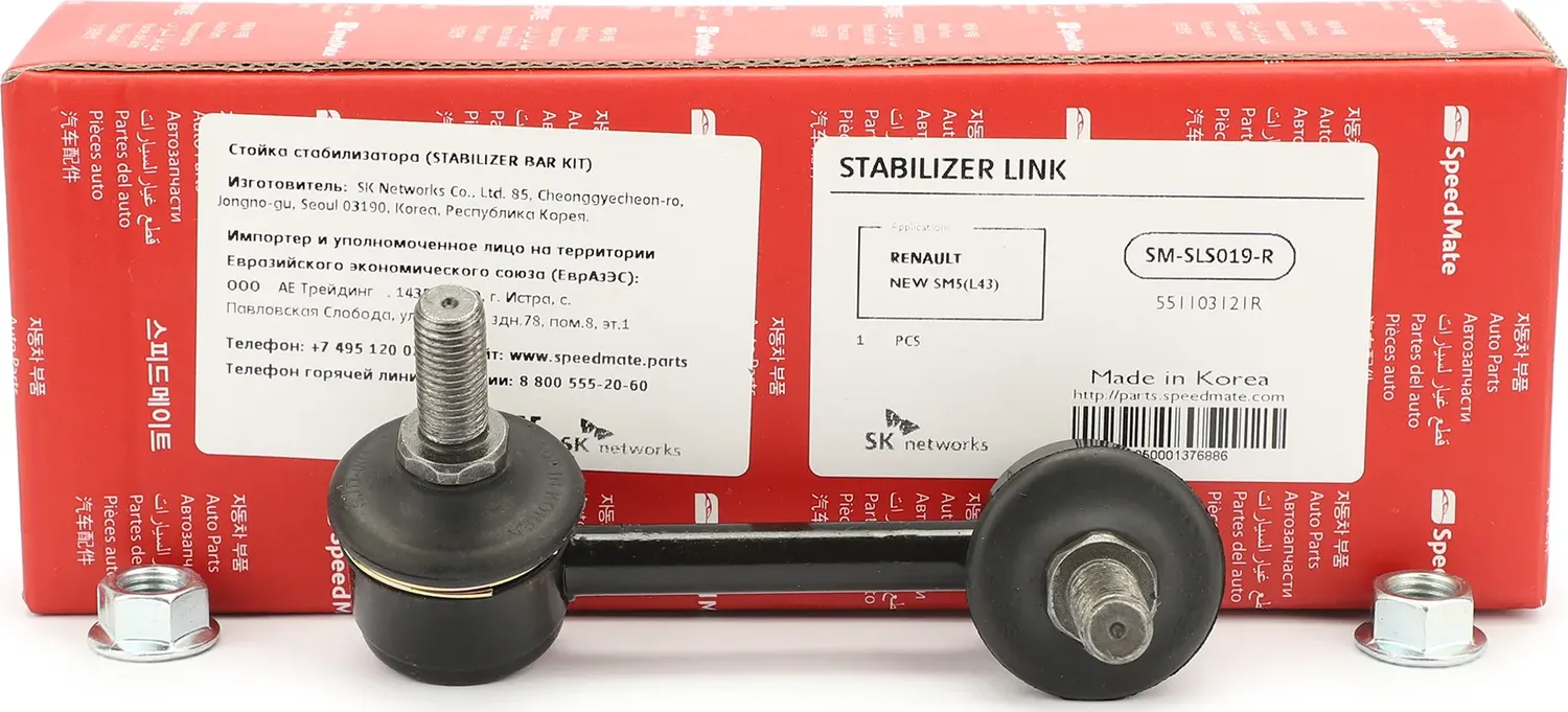 Тяга (Speedmate). Артикул SMSLS019