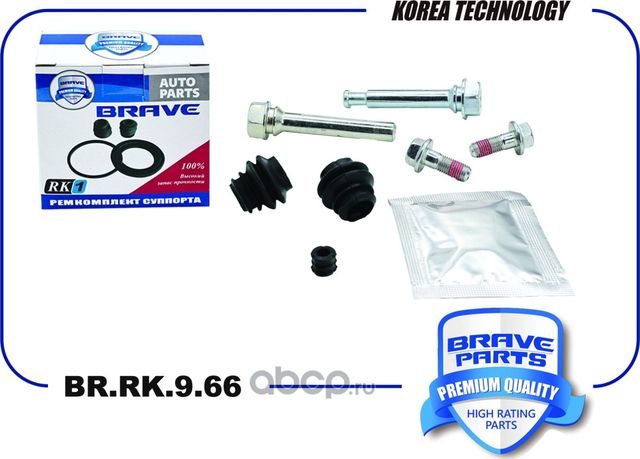 Ремкомплект суппорта 58162-1H000 BR.RK.9.66 Sonata, Creta, Tucson,Cerato, Soul, (Brave). Артикул BRRK966