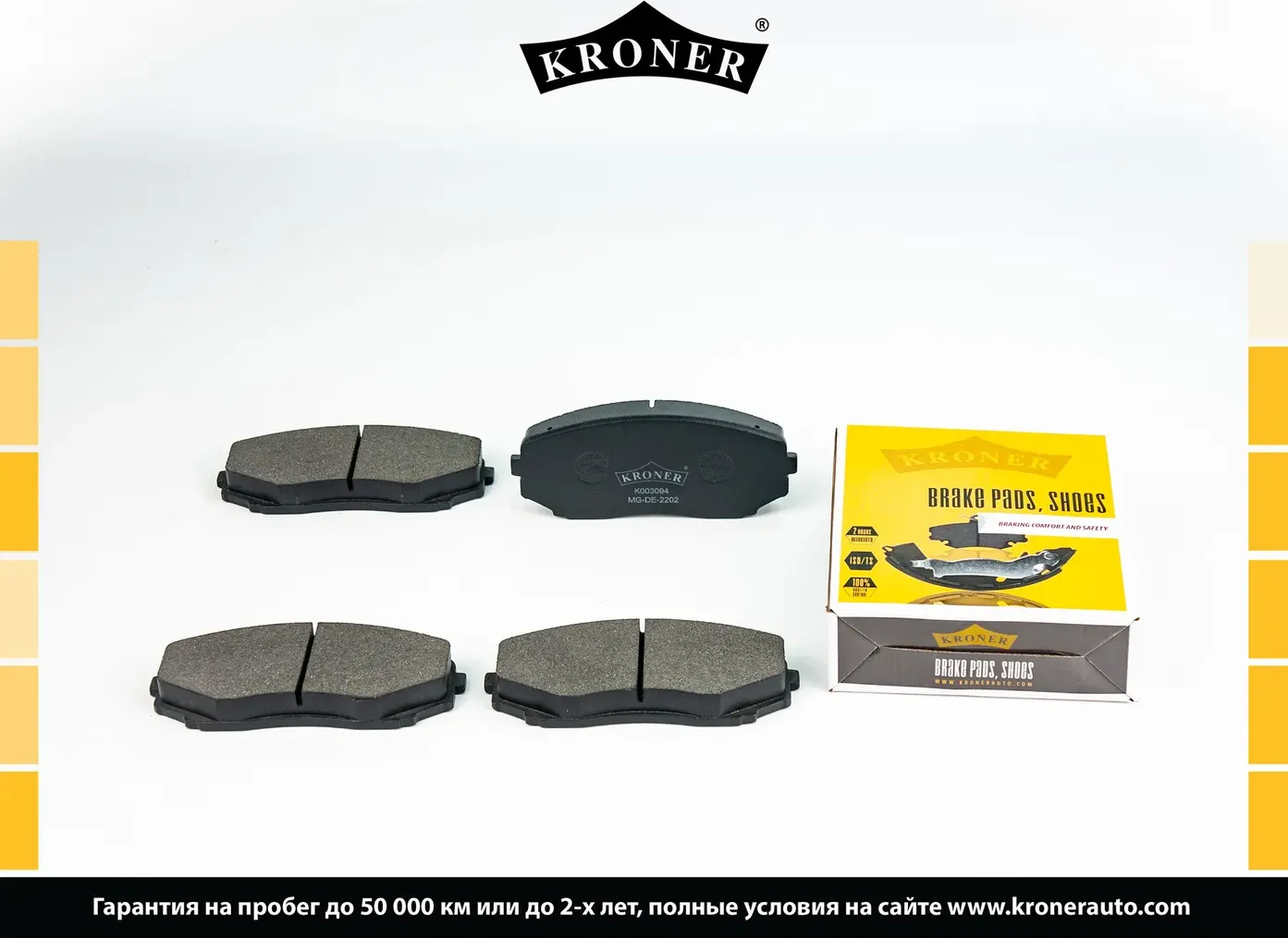 Колодки торм (Kroner). Артикул K003094