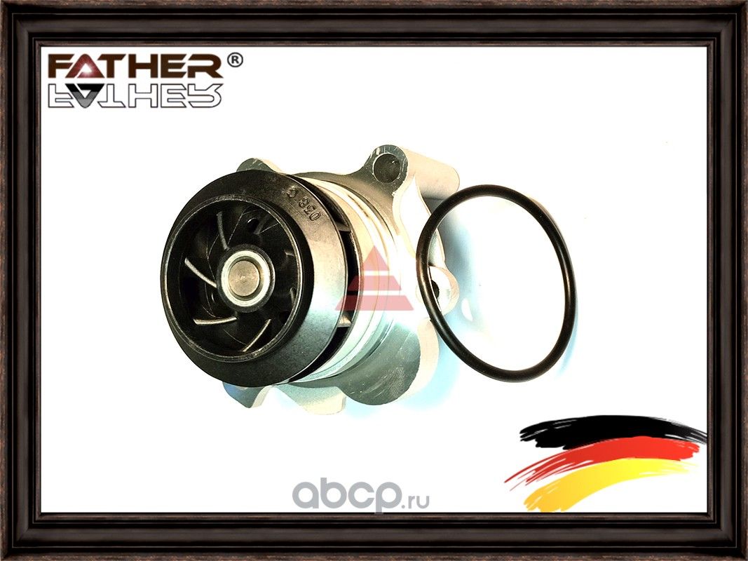 Помпа (Father). Артикул F00179S11