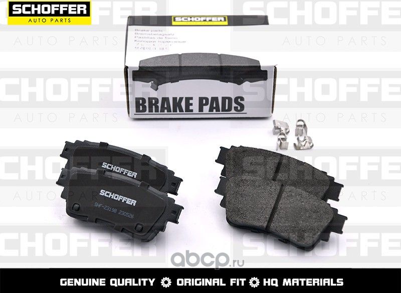Колодки тормозные задние  MITSUBISHI OUTLANDER 12- (Schoffer). Артикул SHF23198