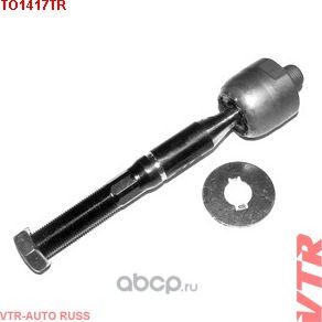 Тяга рулевая (VTR). Артикул TO1417TR