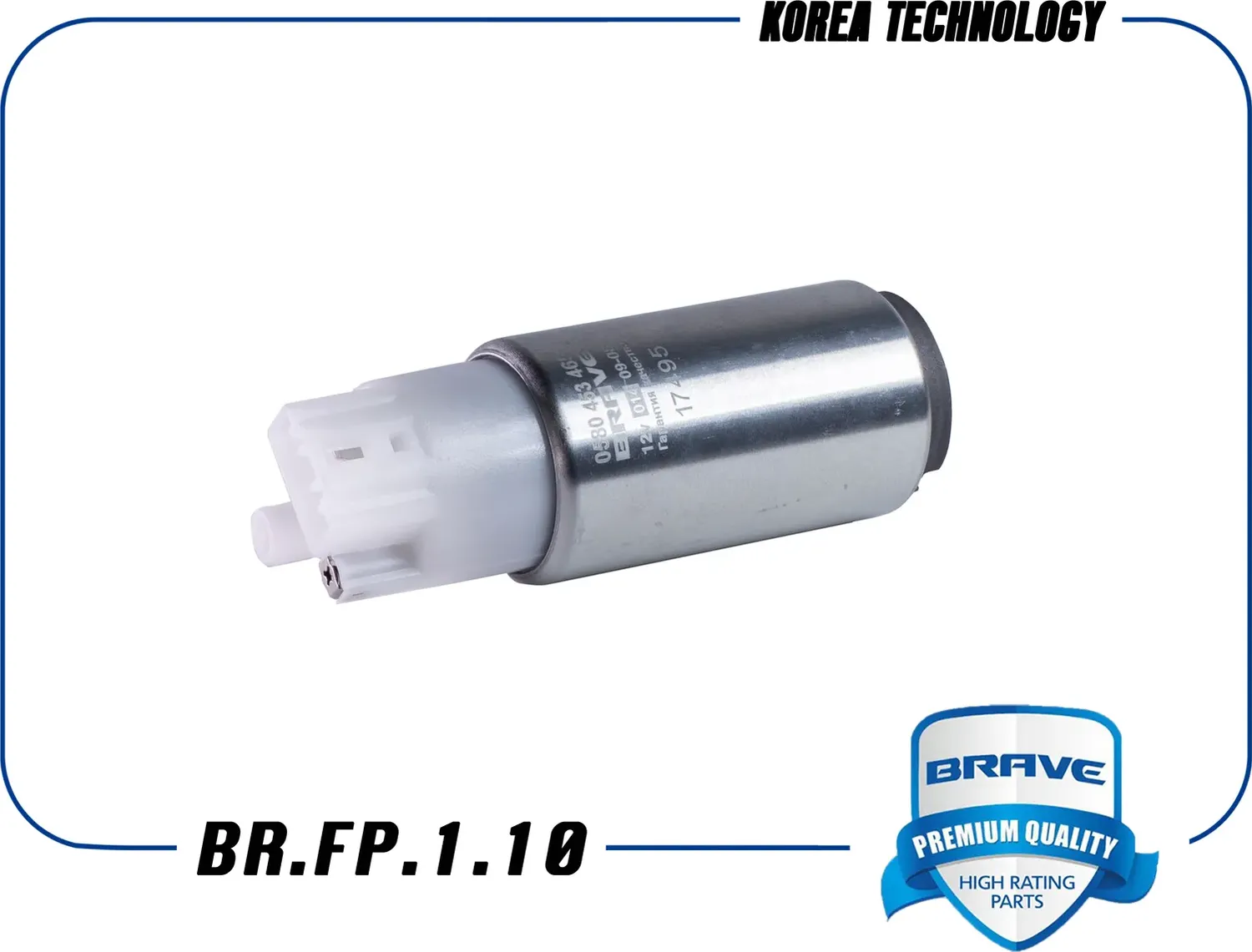 Насос топливный 0580453465 BR.FP.1.10 Opel Astra, Ford Mondeo (Brave). Артикул BRFP110