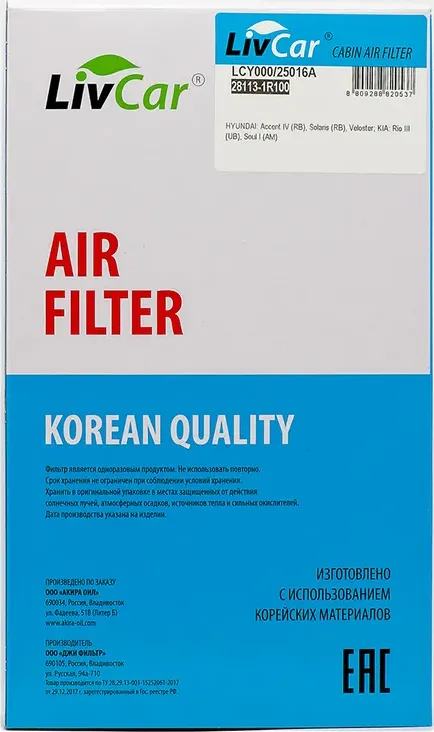 Фильтр воздушный (Livcar). Артикул LCY000/25016A