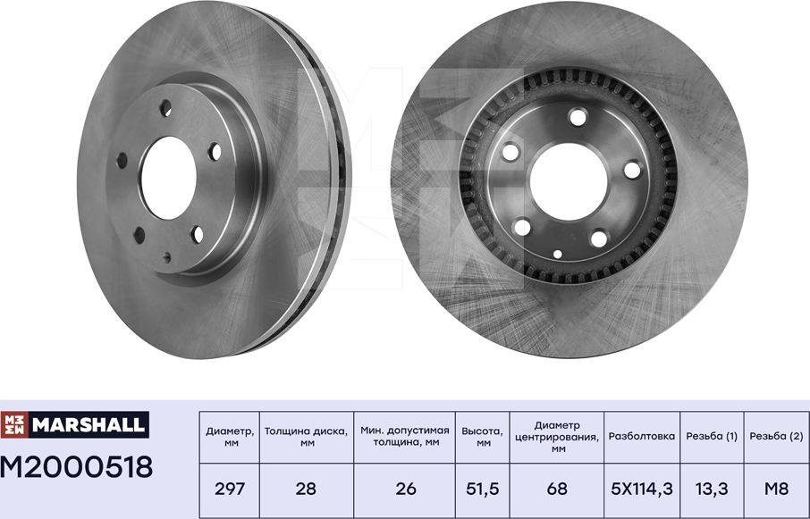 Тормозной диск передн. Mazda 6 III (GJ) 12- / CX-5 I, II 11- (M2000518) (Marshall). Артикул M2000518