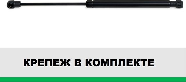 Амортизатор (упор) капота Pneumatic для Skoda Fabia 2007-2014. Артикул KU-SK-FARU-00