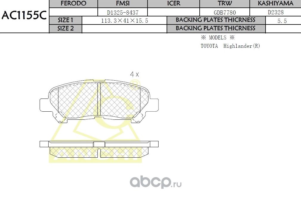 Тормозные колодки (Anchi) Anchi. Артикул AC1155C