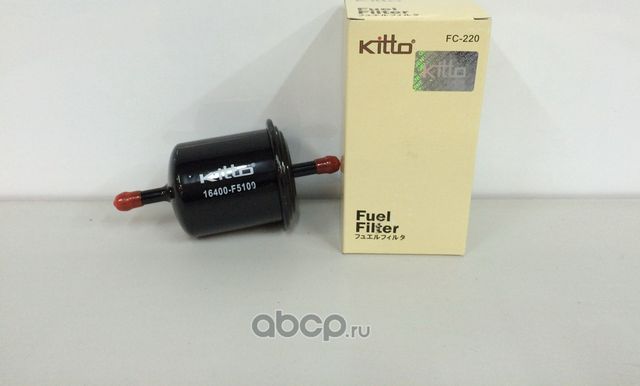 Фильтр Топливный (Kitto). Артикул FC220