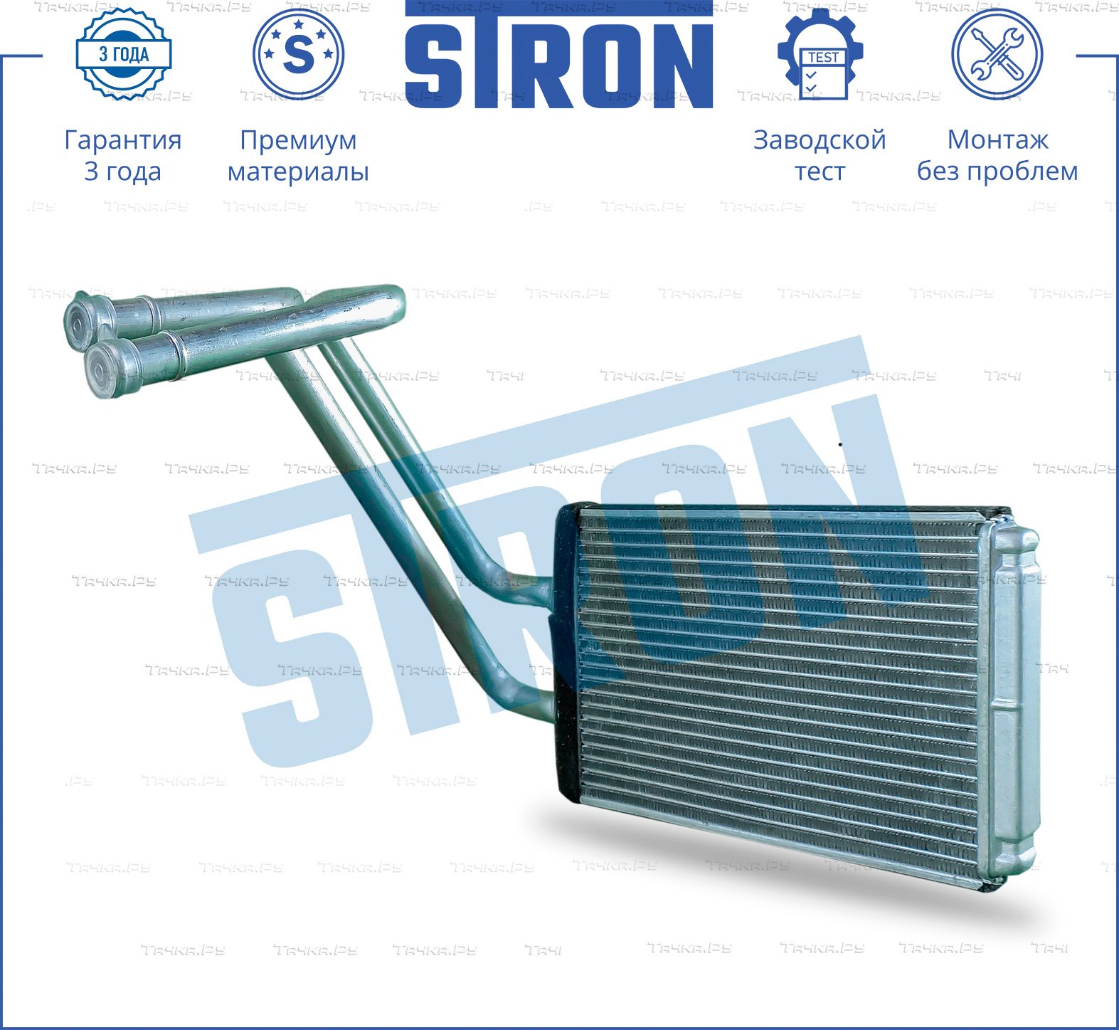 Радиатор отопителя (печки) Stron для Hyundai Coupe II (GK) 2001-2009. Артикул STH0013