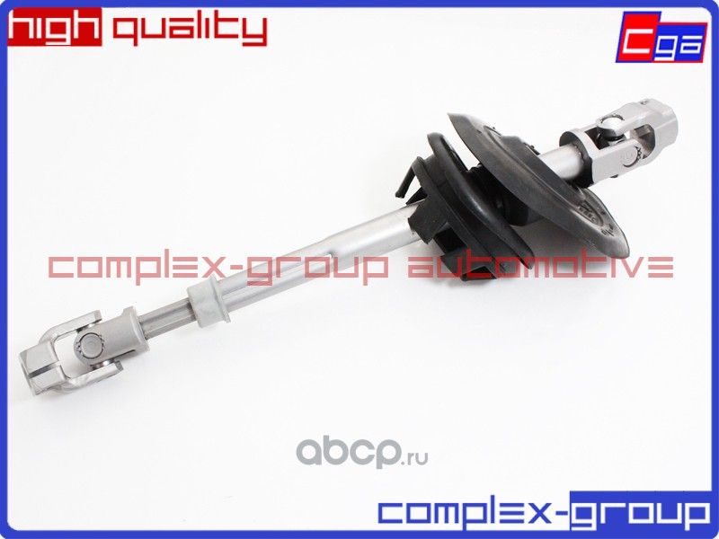 Вал карданный рулевой (CGA). Артикул 12STS53RA