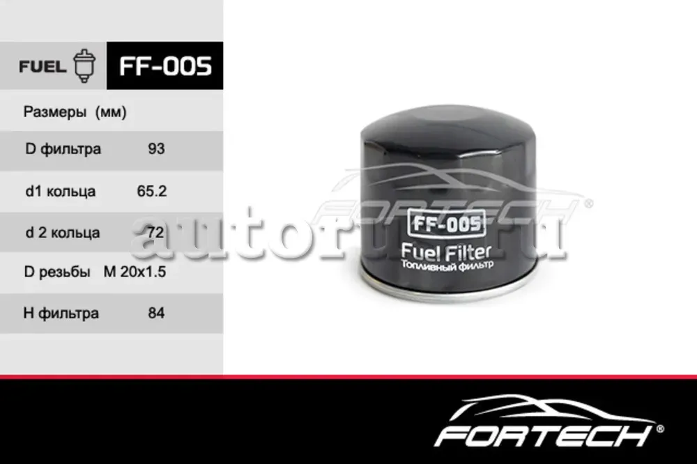 Фильтр топливный HYUNDAI: HD 72 Mighty, COUNTY (Fortech). Артикул FF005