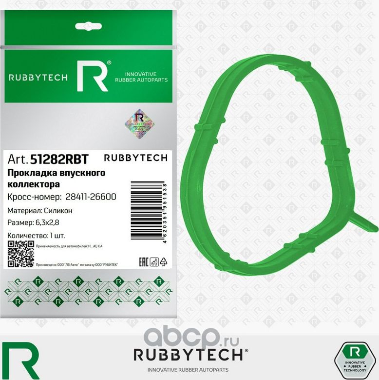 Прокладка впускного коллектора HYUNDAI Accent, Elantra, Matrix, KIA Cerato, силикон MVQ (Rubbytech). Артикул 51282RBT