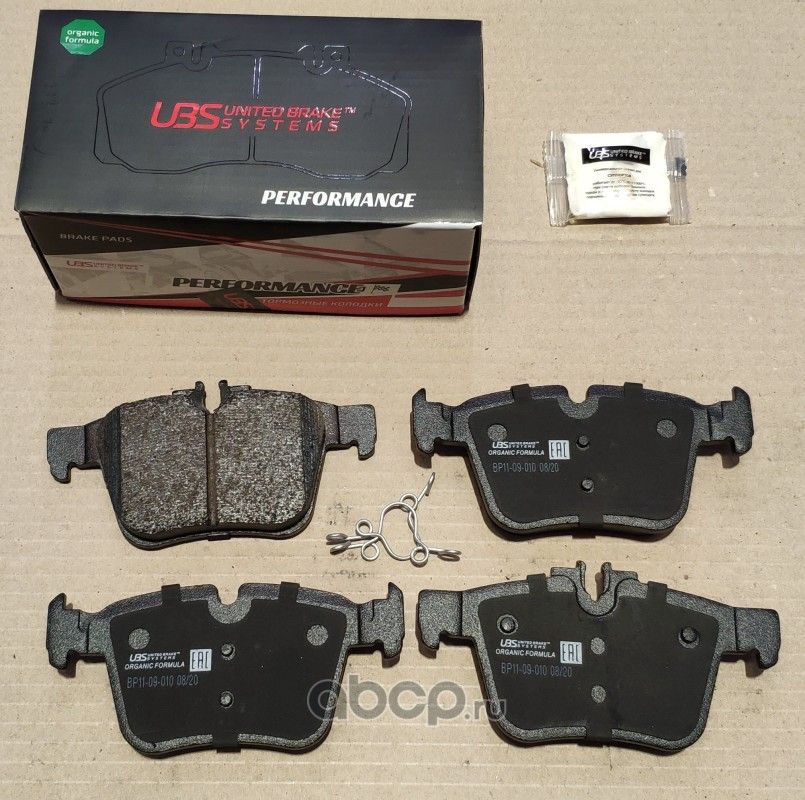 Премиум тормозные колодки MERCEDES-BENZ C(W205) 13- / GLC 15-задние  в комплекте со смазкой (5г) (UBS). Артикул bp1109010