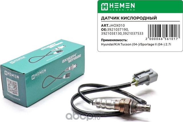 Датчик кислорода Hyundai KIA Tucson 04- Sportage II 04- 2.7i после кат. () (Hemen). Артикул HOX010