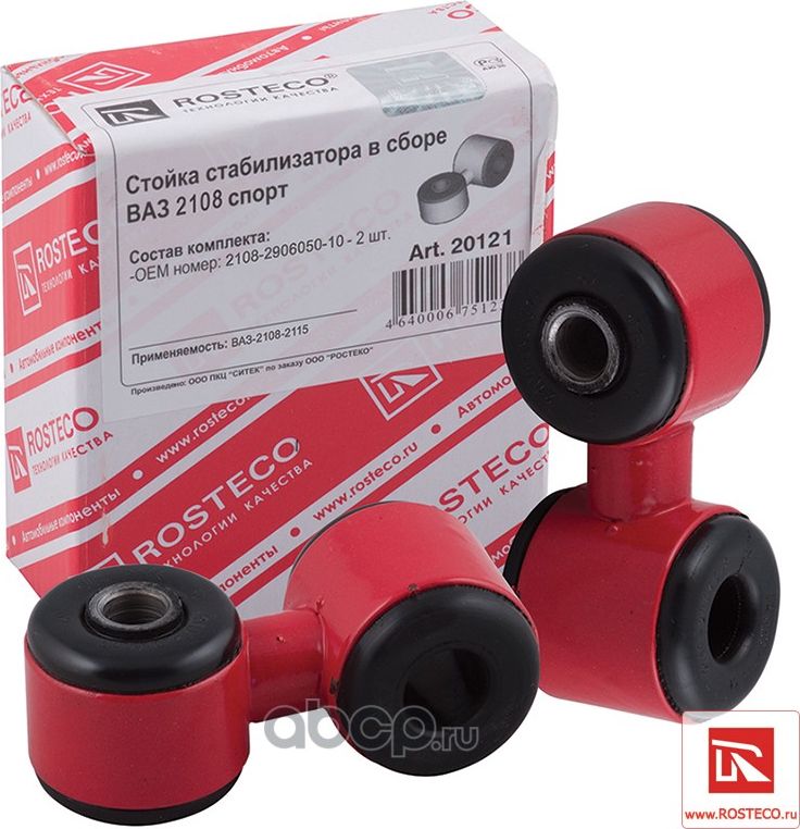 Тяга/стойка стабилизатора (Rosteco). Артикул 20121