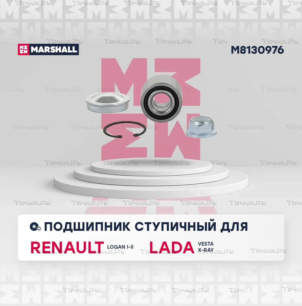 Подшипник ступ.RENAULT KANGOO/LAGUNA/RAPID/NISSAN KUBISTAR 86- зад. (Marshall). Артикул M8130976