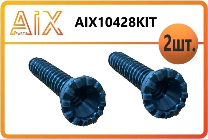 Пыльники переднего амортизатора (AIX). Артикул AIX10428KIT