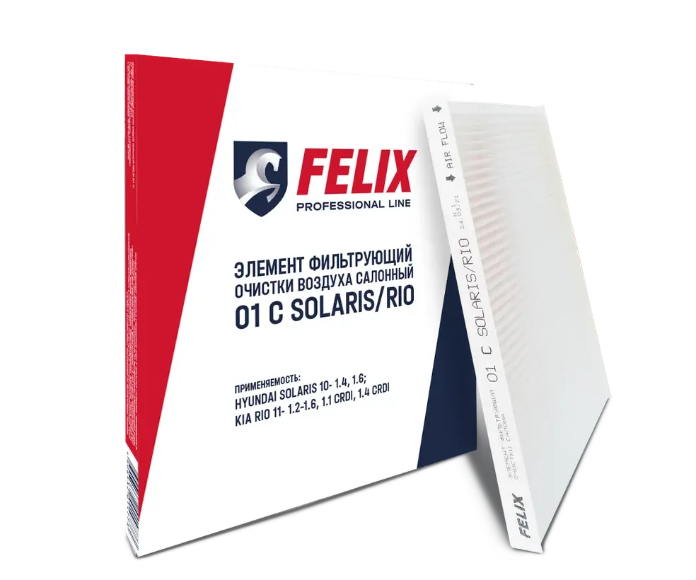 Салонный фильтр FELIX 01 С SOLARIS/RIO Felix. Артикул 430610014