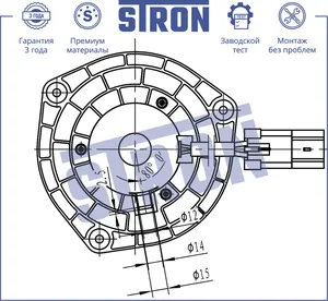 Вентилятор отопителя (Гарантия 3 года. Установка без проблем) (Stron). Артикул STIF003