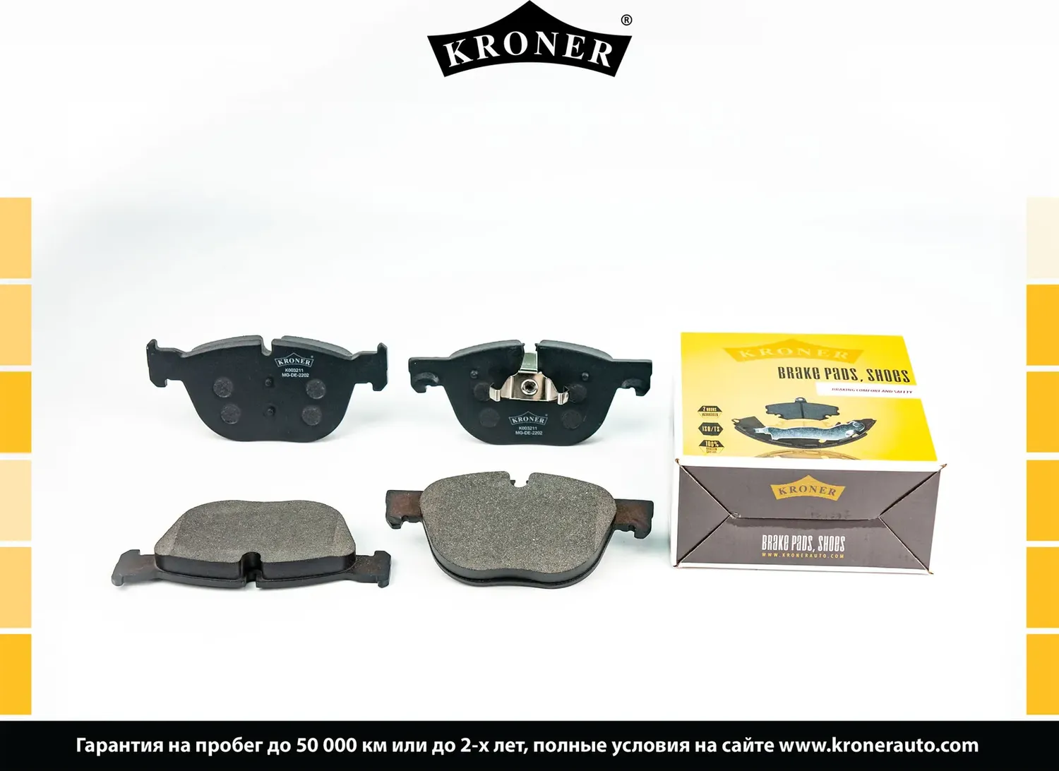 Колодки торм (Kroner). Артикул K003211