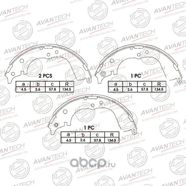 Колодки тормозные барабанные (Avantech). Артикул AVS0115