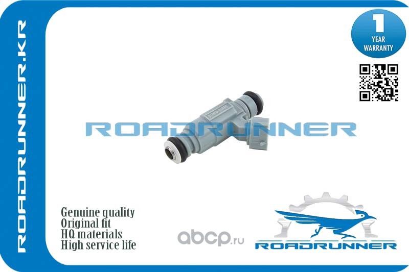 Форсунка топливная (Roadrunner) Roadrunner. Артикул RR353102B010