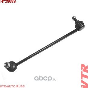 Стойка стабилизатора передней подвески левая (VTR). Артикул HY2808S