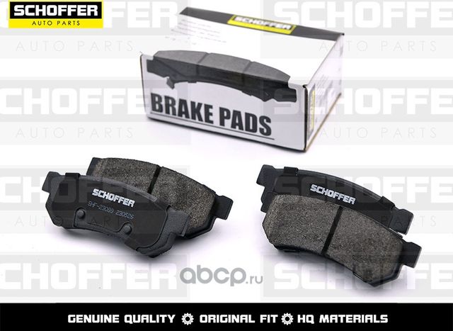 Колодки тормозные задние CHEVROLET LACETTI 04- (Schoffer). Артикул SHF23089
