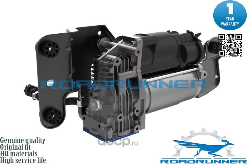 Компрессор пневмоподвески (Roadrunner). Артикул RR11009ASC