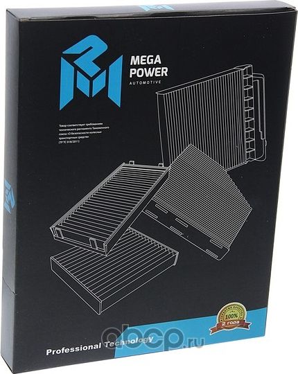 Фильтр воздушный салона VW Touareg,T5 AUDI Q7 PORSCHE Cayenne угольный MEGAPOWER Megapower. Артикул 81014094