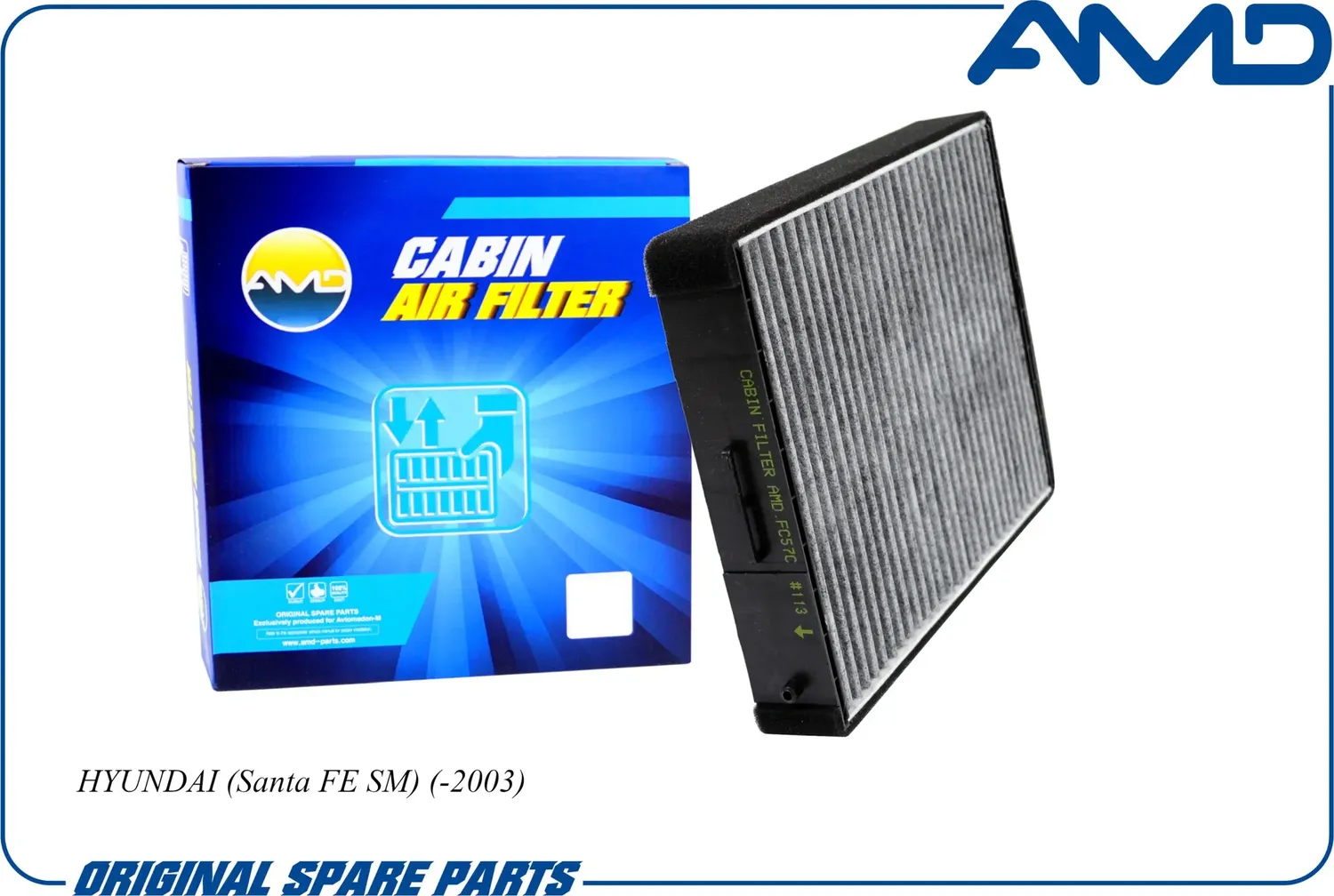 Фильтр салонный (AMD). Артикул AMDFC57C