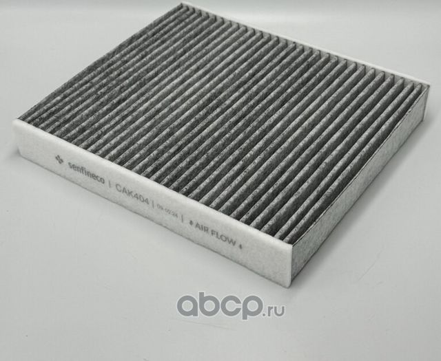 Фильтр салона (угольный) CAK404 ( S111F2801031700) (Senfineco). Артикул CAK404