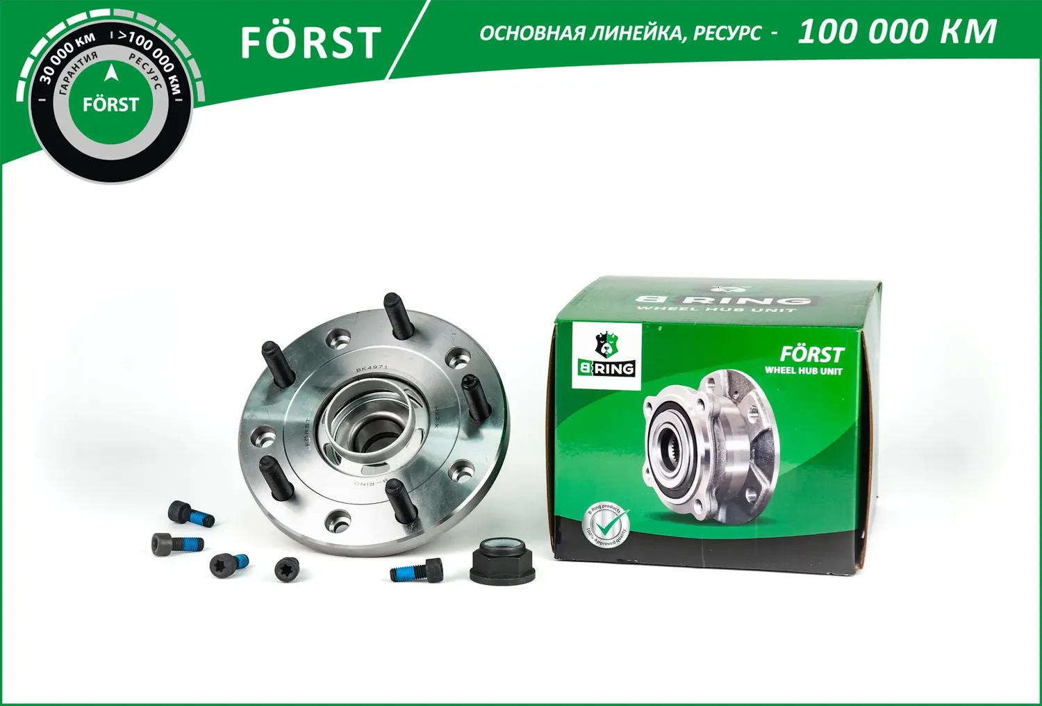 Ступица с подшип. в сборе (B-Ring) B-Ring. Артикул BK4971