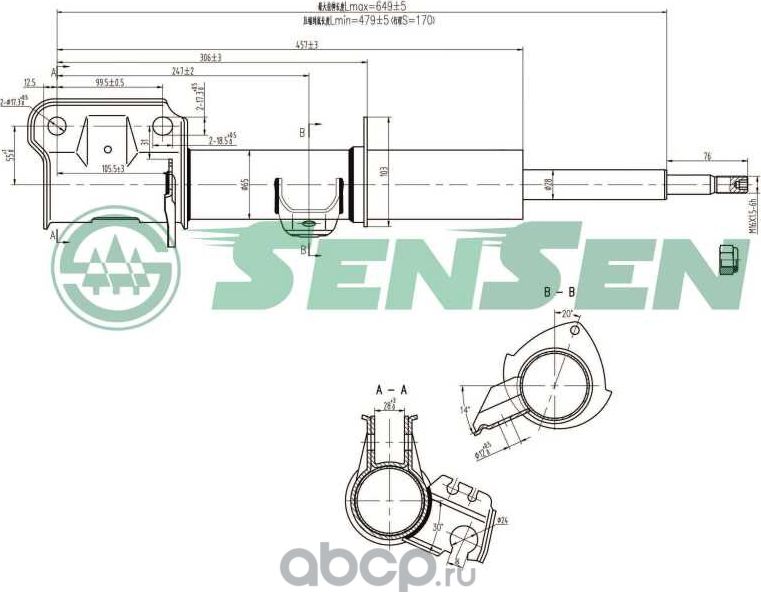 Амортизатор (Sensen). Артикул 42150009