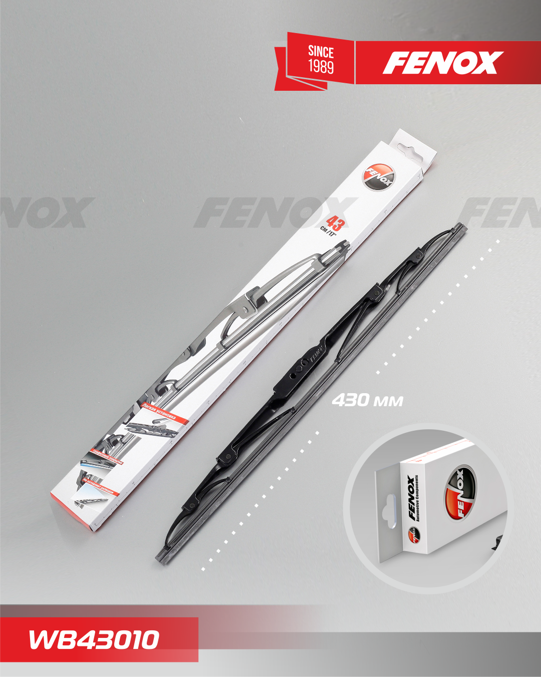 Щетка стеклоочистителя (дворник) Fenox. Артикул WB43010