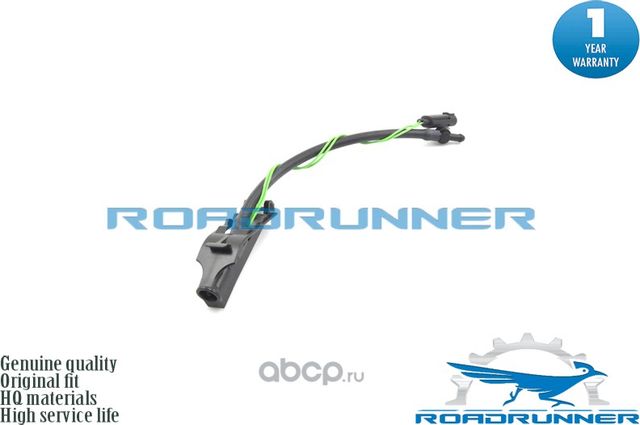 Форсунка для омывателя ветрового стекла (Roadrunner) Roadrunner. Артикул RRLR050779