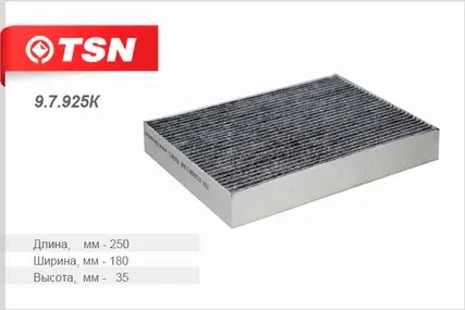 Фильтр салона (TSN). Артикул 9.7.925K