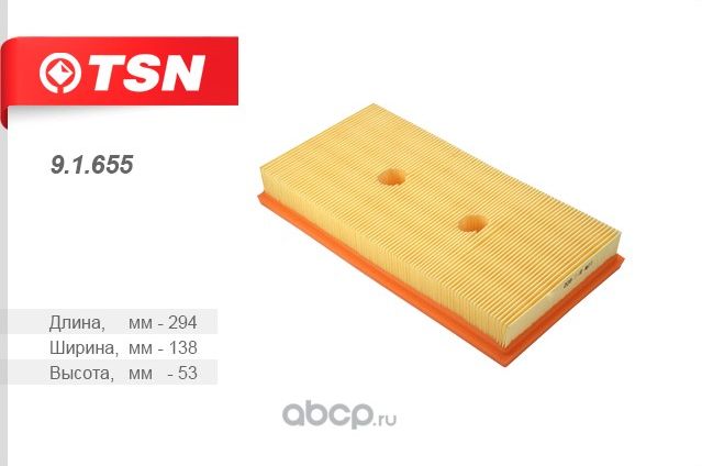 Фильтр воздушный (TSN). Артикул 91655