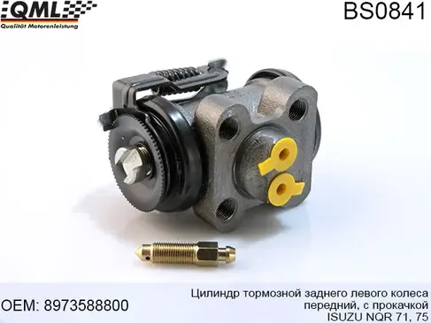 BS0841 ЦИЛИНДР ТОРМОЗНОЙ ЗАДНЕГО ЛЕВОГО КОЛЕСА ISUZU NQR 71/75 ПЕРЕДНИ (QML). Артикул BS0841