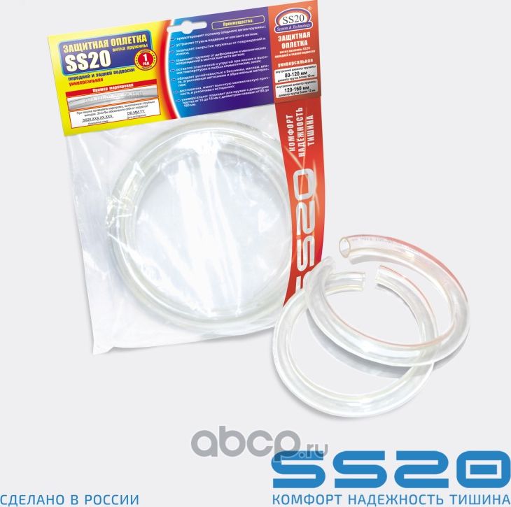 Защитная оплетка витка пружины полиуретановая d 80x120 мм SS20.70.00.003-04 Ss20. Артикул SS64106