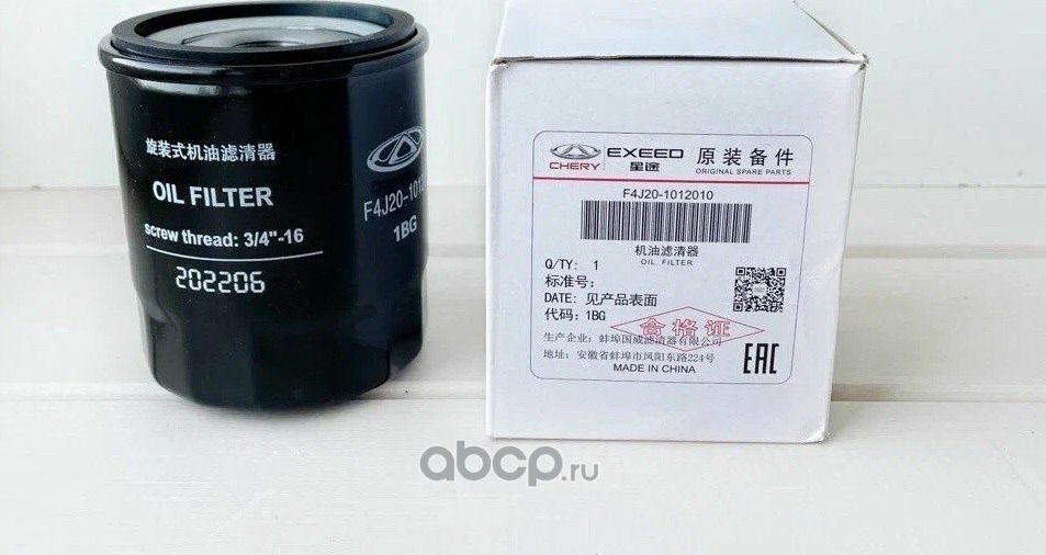 ФИЛЬТР МАСЛЯНЫЙ T1A/T1D/M36T (Kaiyi). Артикул F4J201012010