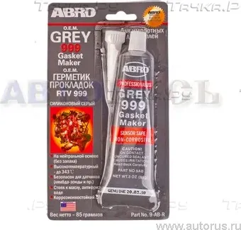 ABRO Герметик прокладок силиконовый серый OEM 999 85г 9-AB-R USA Abro. Артикул 9ABR
