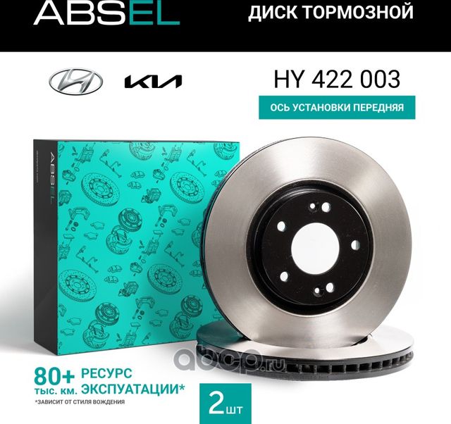 Диск тормозной передний (окрашенный) (Absel). Артикул HY422003