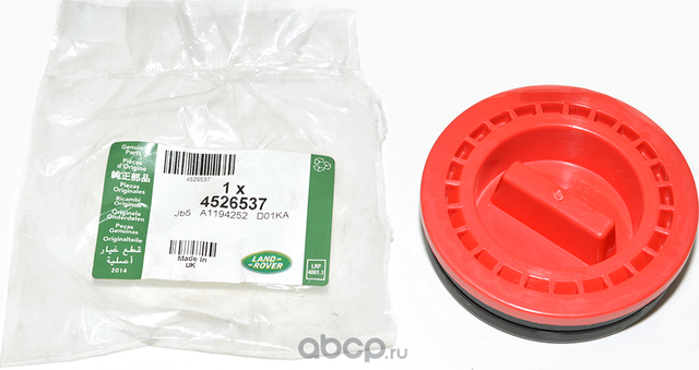 Сальник коленвала Land Rover. Артикул 4526537