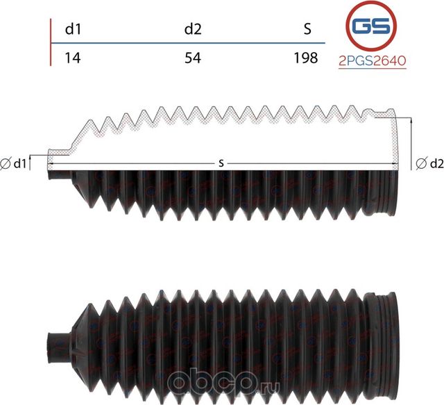 Пыльник рулевой рейки размер  14x54x198 (GS). Артикул 2PGS2640