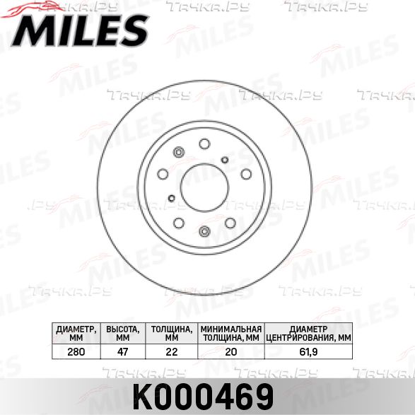 Тормозной диск Miles передний для Suzuki SX4 I (Classic) 2006-2015. Артикул K000469